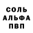 АМФЕТАМИН VHQ SSgt Mole