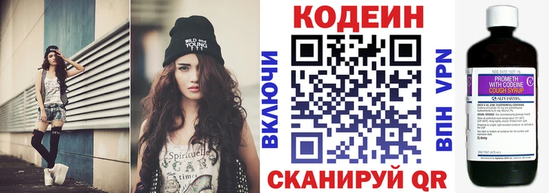 Codein Purple Drank  Купить  Ворсма 