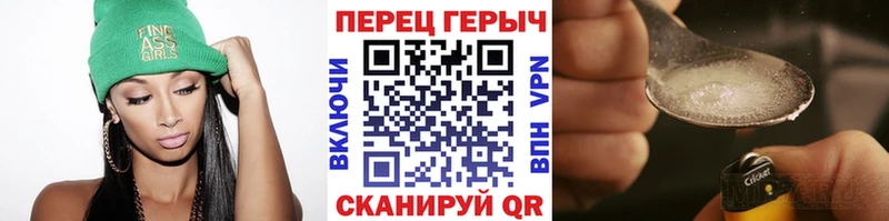 Героин Heroin  Купить где  Ворсма 