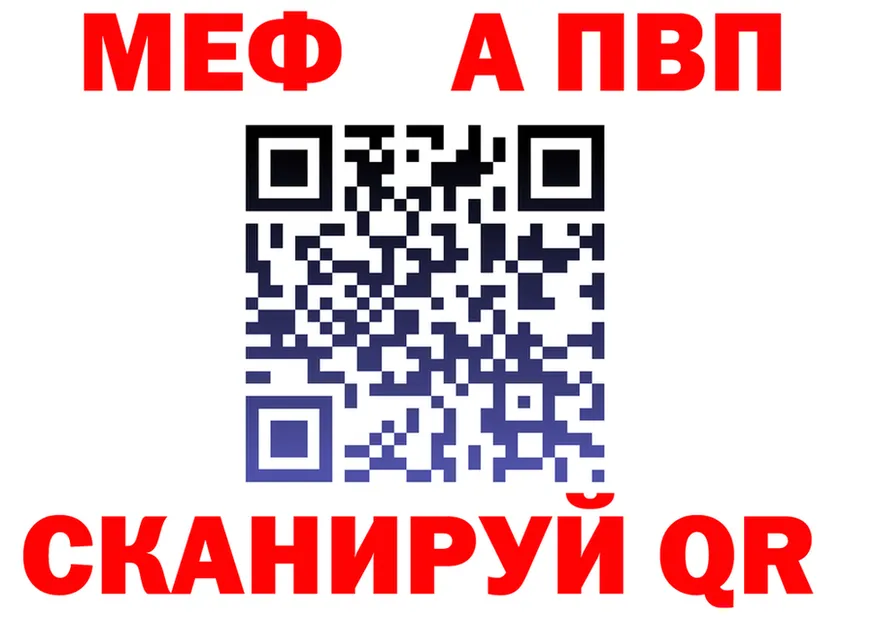 Alfa_PVP VHQ ссылка darknet мега Ворсма