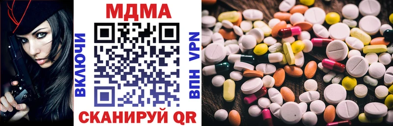 MDMA кристаллы  Купить  Ворсма 