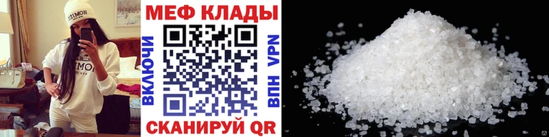Меф мяу мяу  Ворсма 