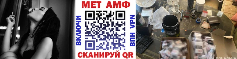 Метамфетамин кристалл Ворсма